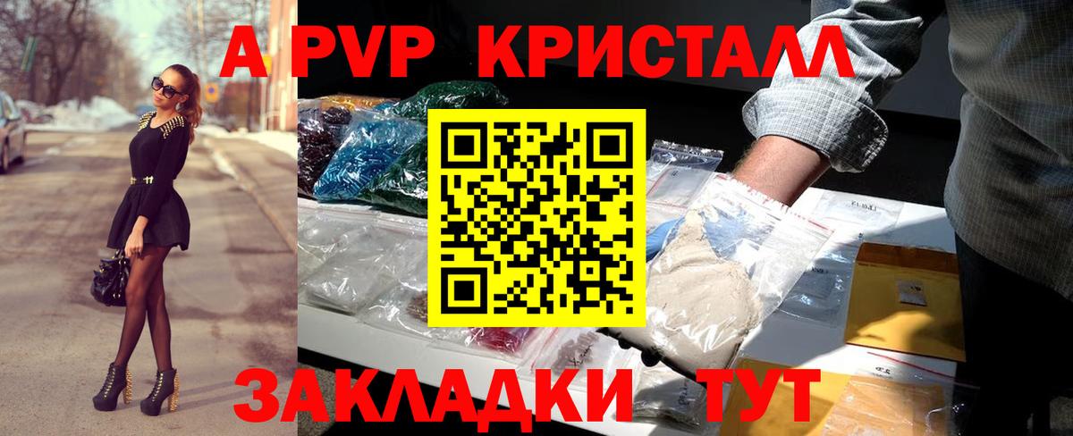 Альфа ПВП Соль  Вход с VPN  Альфа ПВП  Вологда  Alpha PVP Соль 