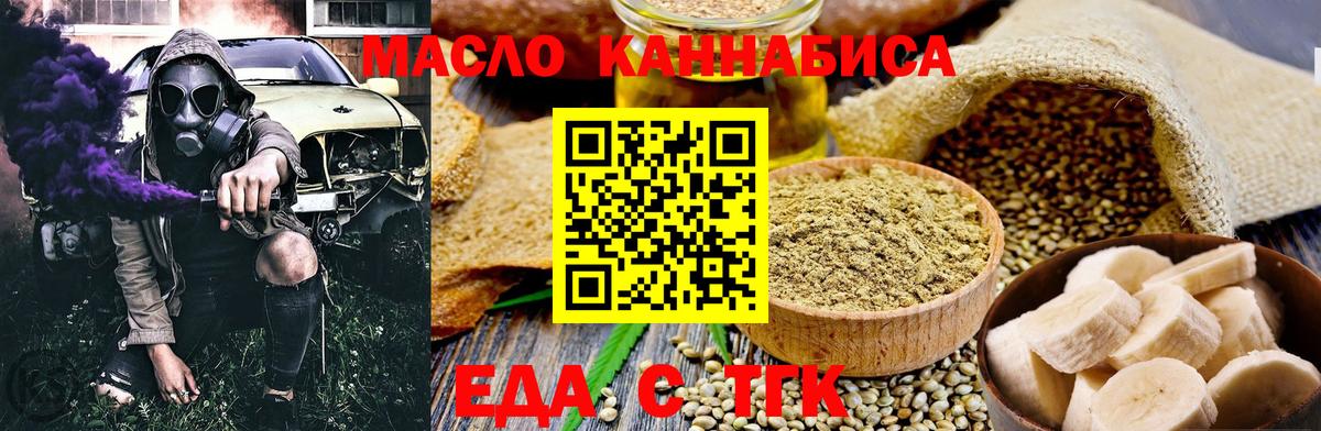 Canna-Cookies конопля  Вход с VPN  Вологда 