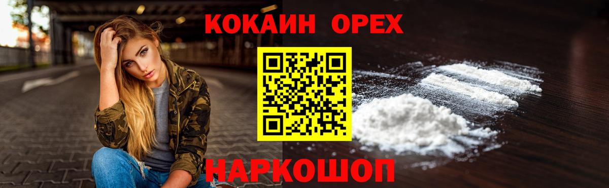 Вологда  Кокаин Fish Scale  Вход с VPN  Cocaine Fish Scale 