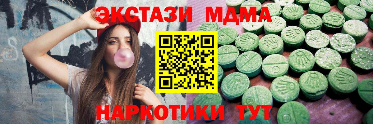 Ecstasy  ЭКСТАЗИ MDMA  Вход с VPN  ЭКСТАЗИ XTC  Вологда 