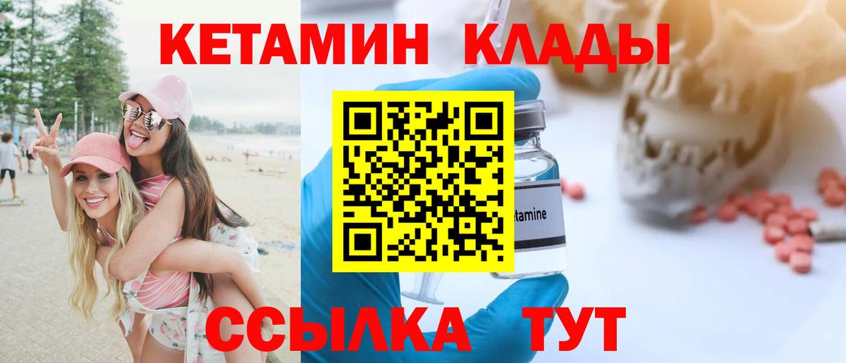Вологда  Кетамин VHQ  Вход с VPN 