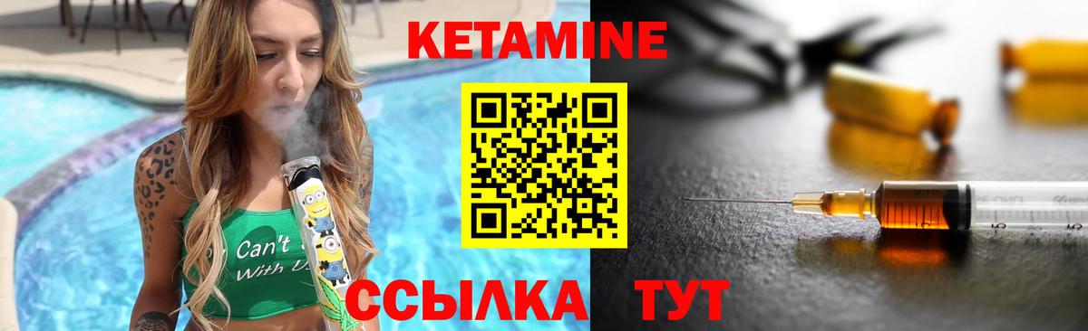 Кетамин VHQ Вологда