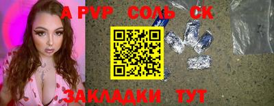 соль ск Донской