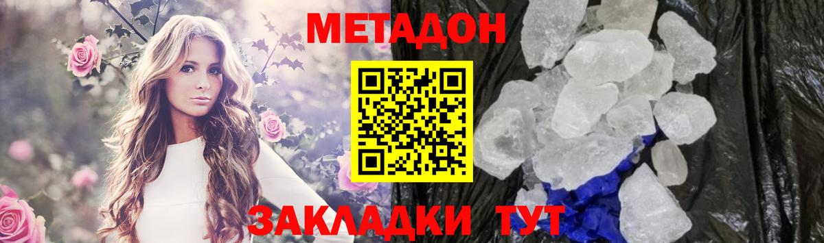 ОМГ ОМГ ONION  МЕТАДОН VHQ  Вход с VPN  МЕТАДОН кристалл  Вологда 