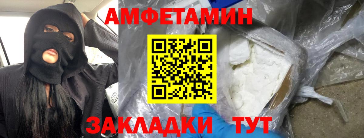 МЕТАМФЕТАМИН пудра Вологда