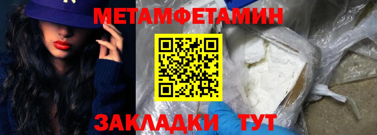 Метамфетамин Декстрометамфетамин 99.9%  Вход с VPN  Вологда 