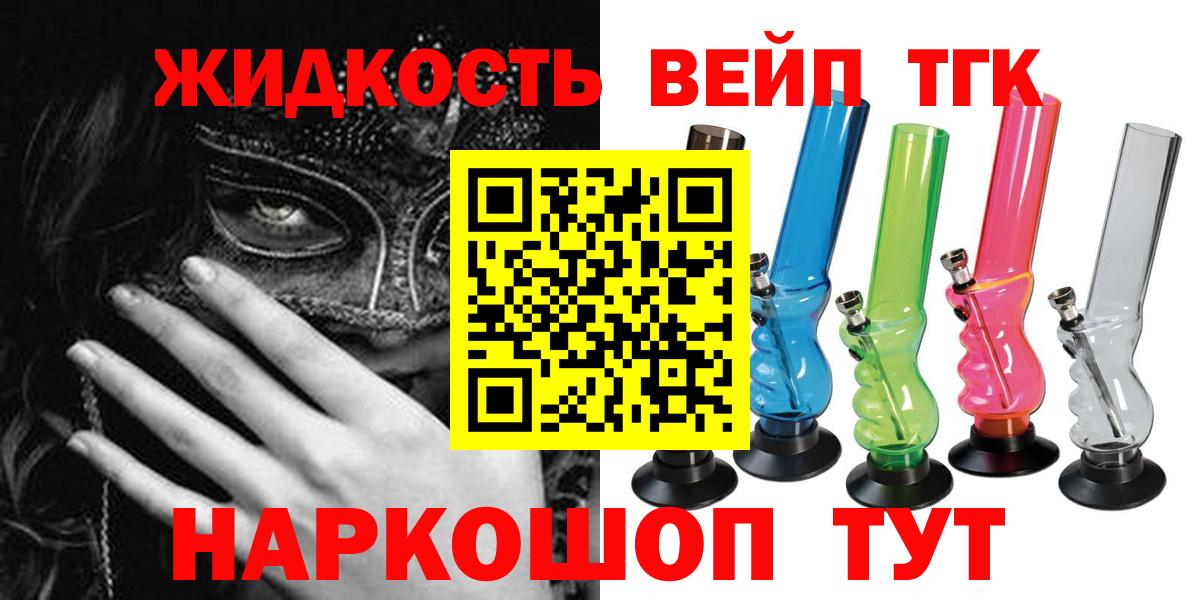 ТГК гашишное масло  Дистиллят ТГК вейп с тгк  Вологда  Вход с VPN 