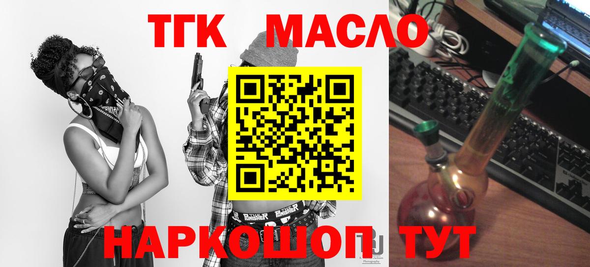 ТГК концентрат Вологда